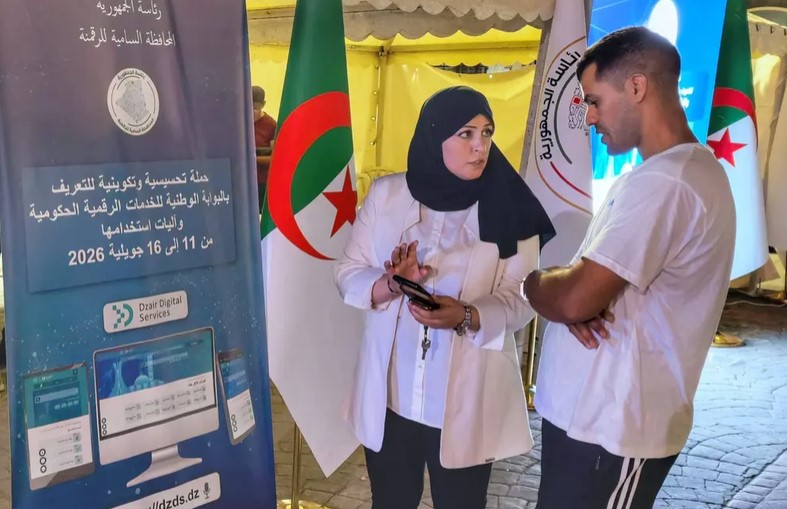 حملة تحسيسية وتكوينية بالجزائر العاصمة للتعريف بالبوابة الوطنية للخدمات الرقمية الحكومية