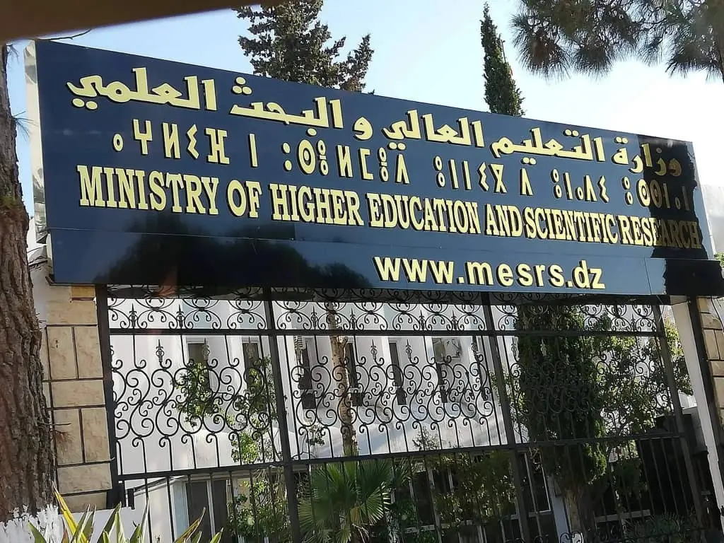 وزارة التعليم العالي والبحث العلمي