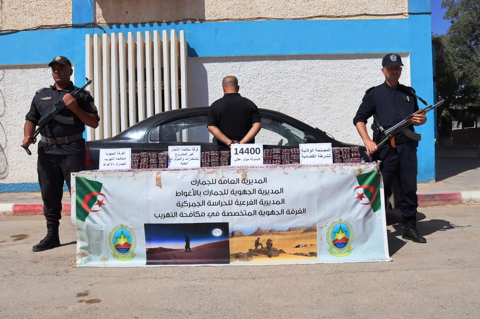 حجز اقراص مهلوسة