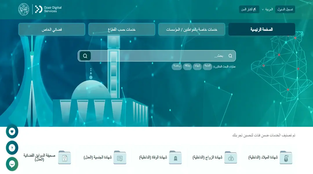 تضامن خدمات رقمية