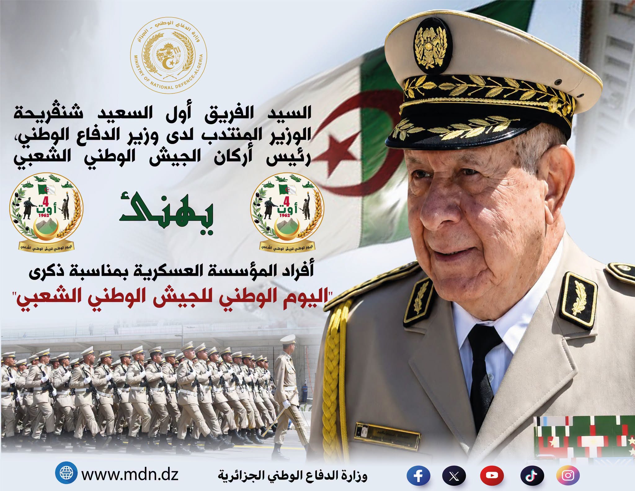 شنقريحة دكرى