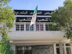 بلدية ميلة