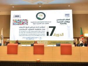 الدورة الـ17 لمؤتمر اتحاد مجالس الدول الأعضاء في منظمة التعاون الإسلامي