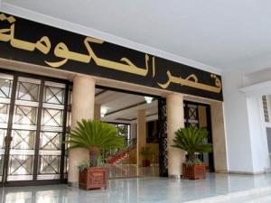 اجتماع الحكومة