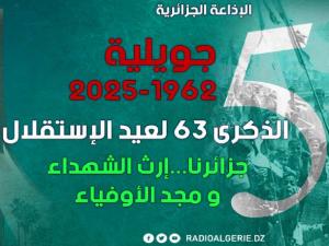 الذكرى الـ63 لعيدي الاستقلال والشباب 