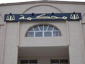 محكمة 
