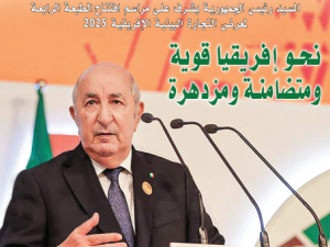 مجلة الجيش 