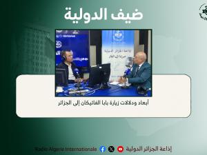 ضيف الدولية 