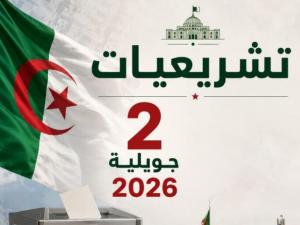 اقتراع