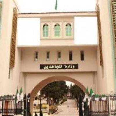 وزارة المجاهدين