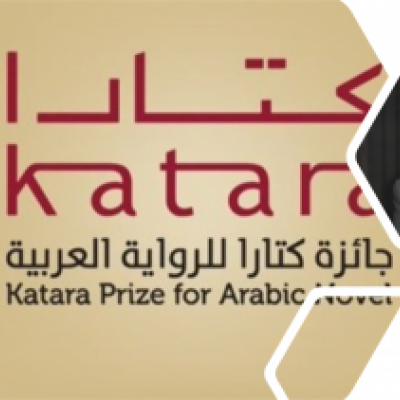 جائزة كتارا للرواية العربية