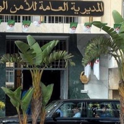 المديرية العامة للأمن الوطني