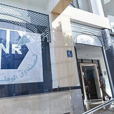 تقاعد نسبي الصندوق الوطني للتقاعد