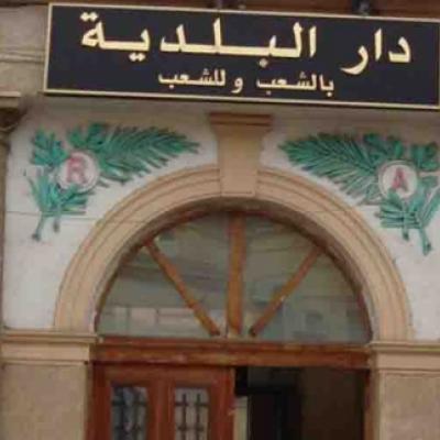 مجلس شعبي بلدي بلدية