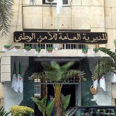 مديرية الأمن الوطني 