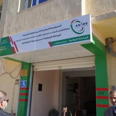 الوكالة الوطنية لدعم وتنمية المقاولاتية