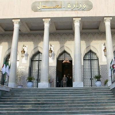 وزارة العدل