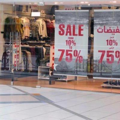 بيع بالتخفيض بيع بالتخفيض