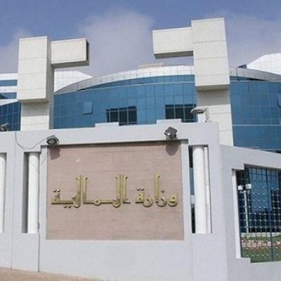 وزارة المالية