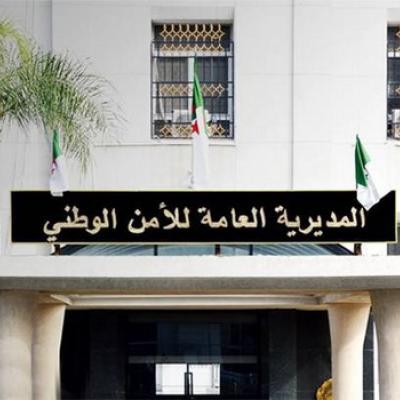 المديرية العامة للأمن الوطني