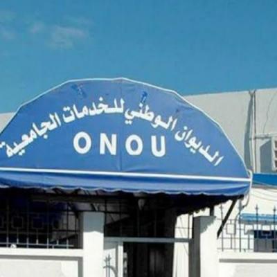الديوان الوطني للخدمات الجامعية