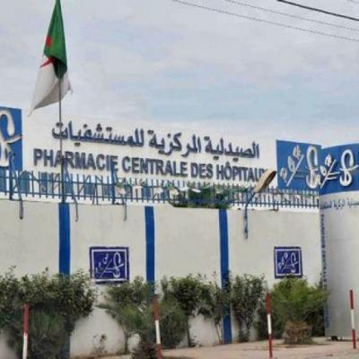 الصيدلية المركزية