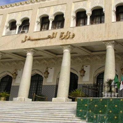وزارة العدل