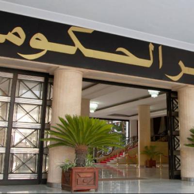 قصر الحكومة