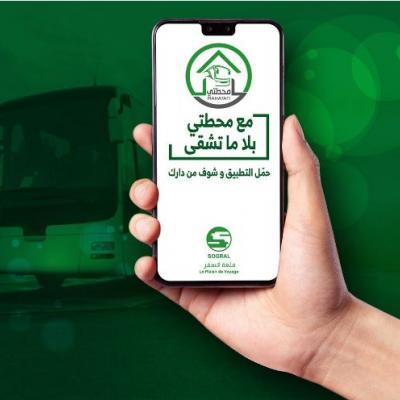 sogral app 3
