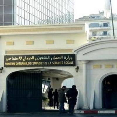 وزارة العمل وزارة العمل