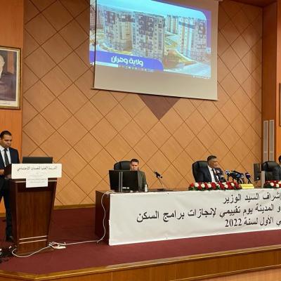  اجتماع تقييمي لحصيلة الثلاثي الأول لسنة 2022 للسكن