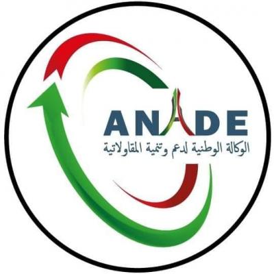 الوكالة الوطنية لدعم وتنمية المقاولاتية "أناد"