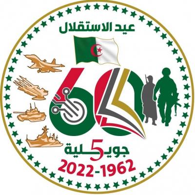 شعار ستينية الاستقلال