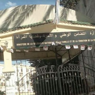 وزارة التضامن والأسرة وقضايا المرأة