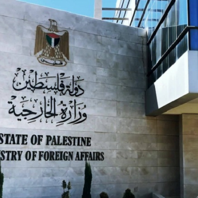الخارجية الفلسطينية