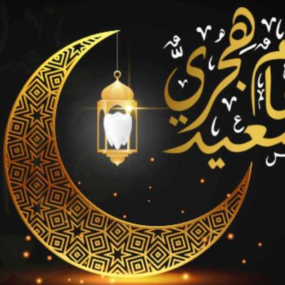 العام الهجري 1444