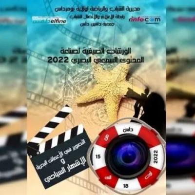 التصوير في أعماق البحار
