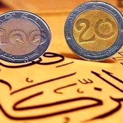 الزكاة