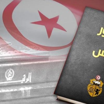 la constitution tunisienne