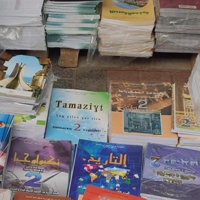 الكتاب المدرسي 