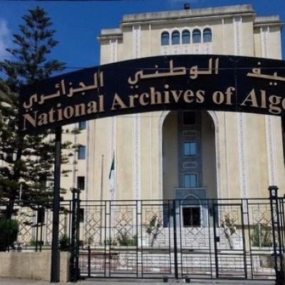 مركز الارشيف الوطني 