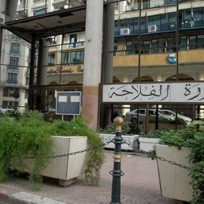 وزارة الفلاحة