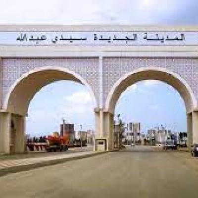 مدينة سيدي عبد الله الجديدة 