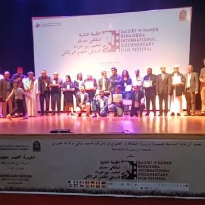 المهرجان الدولي للفيلم الوثائقي