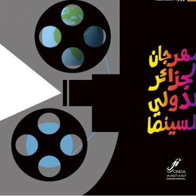 Festival international du cinéma d'Alger 