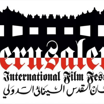 أفلام جزائرية في منافسة الطبعة ال7 لمهرجان القدس السينمائي الدولي