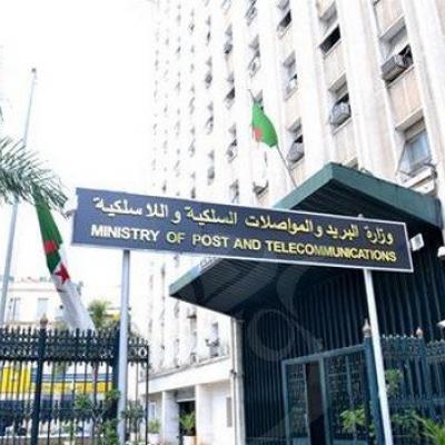 وزارة البريد والمواصلات السلكية واللاسلكية