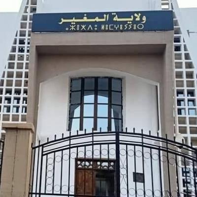 المغير