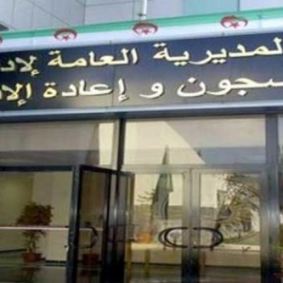 المديرية العامة لإدارة السجون وإعادة الإدماج