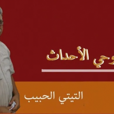 كاتب مغربي : نحو قانون استثمار جديد يشرعن الاستغلال العبودي للعمال في المملكة